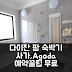 다이찬 팜 게스트하우스 (사가에) 후기 앤 무료 Wi-Fi 꿀팁