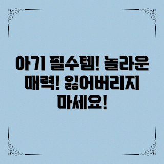 아기용공갈젖꼭지클립, 왜 아기용공갈젖꼭지클립이 필요한가, 아기용공갈젖꼭지클립의 특징, 아기용공갈젖꼭지클립 선택법, 어떻게 아기공갈젖꼭지를 관리하나