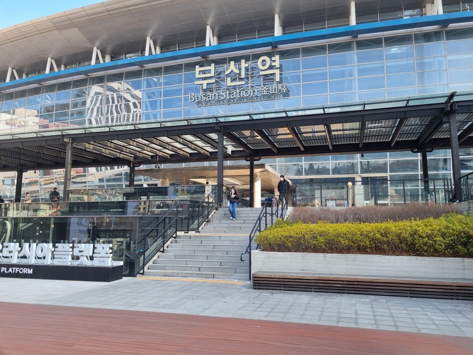 부산역 도착