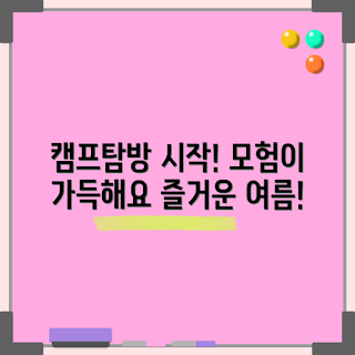 캠프타운, 캠프타운 매력, 캠프타운을 즐기는 법, 캠프타운 탐방 이유, 캠프타운은 무엇인가