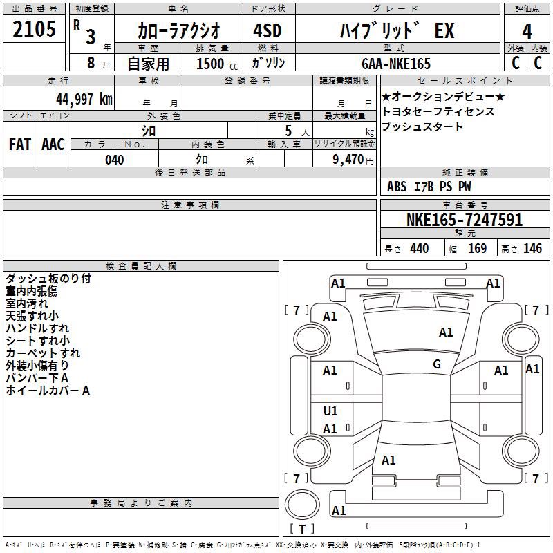 Toyota Axio
