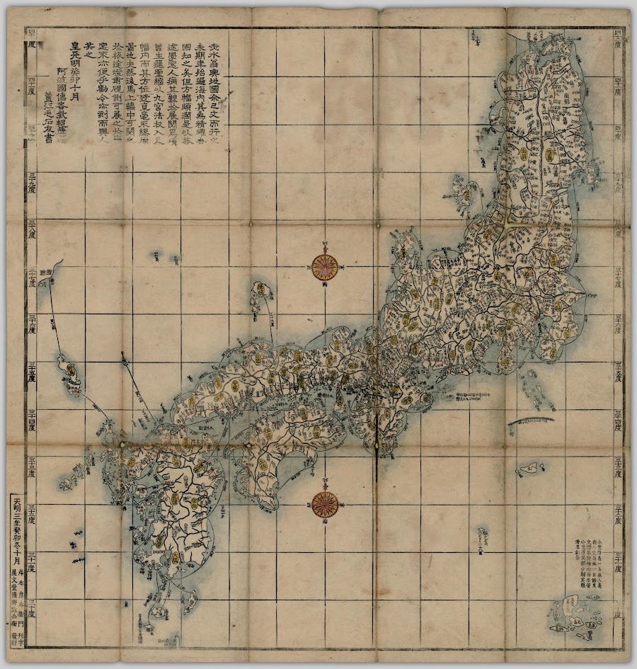 1783; 天明 (Tenmei) 3
