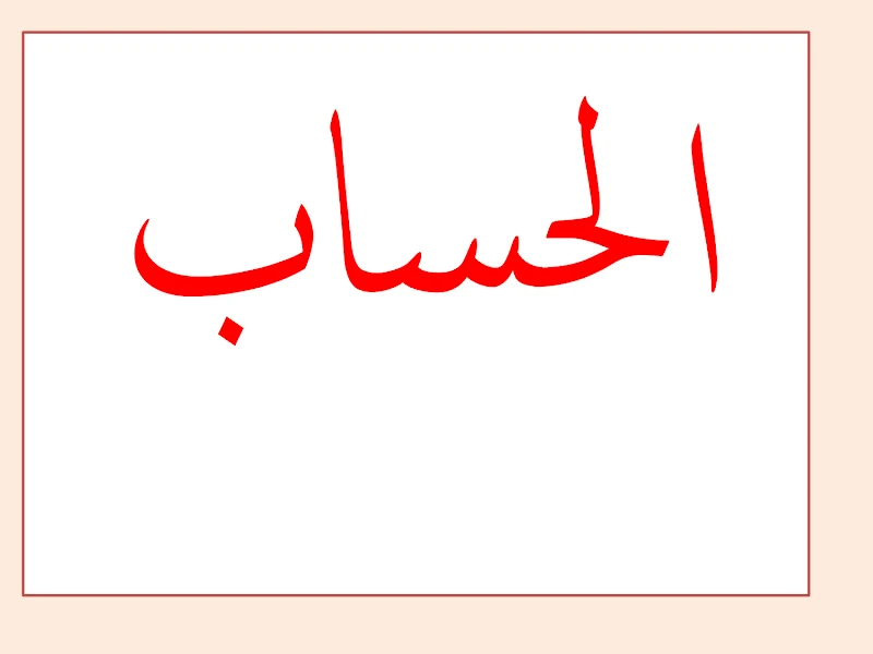 صورة الغلاف