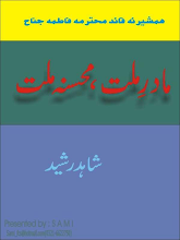 Download Madar e Millat by Shahid Rasheed