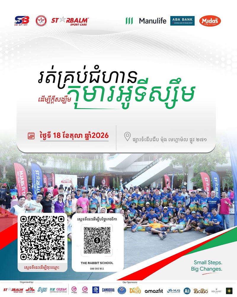 Community Run for Autism Awareness 2026 poster – 18 Oct, Chip Mong 271 Mega Mall, 1K/5K/9.5K, free