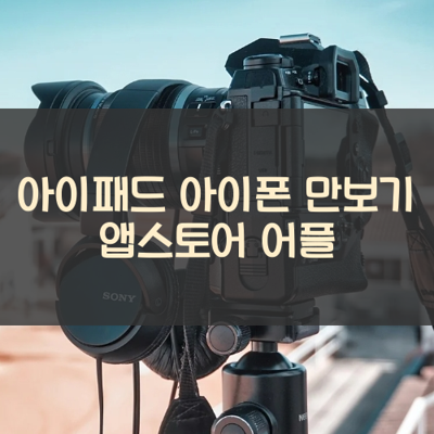 만보기 썸네일