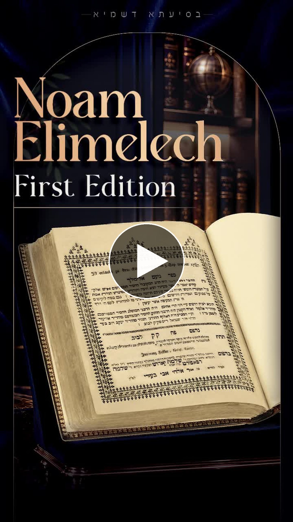 First-Edition Noam Elimelech to Open at $1 Million