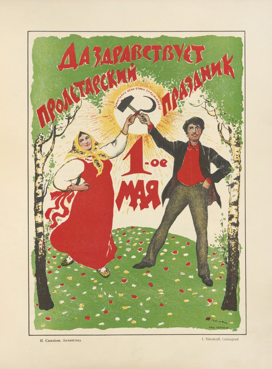 Russkii revoliutsionnyi plakat Pl10 1925