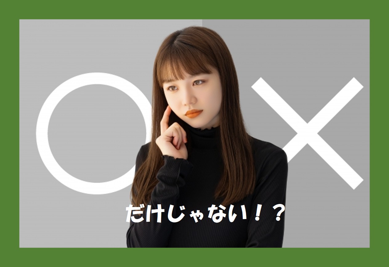 浮気の証拠は「〇」「×」だけじゃない？「△」を積み重ねる重要性