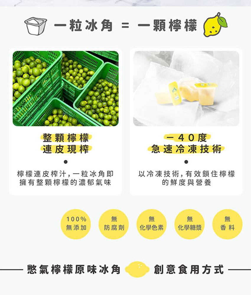 憋氣檸檬｜100%原味檸檬冰角 28ml&times;10個/袋