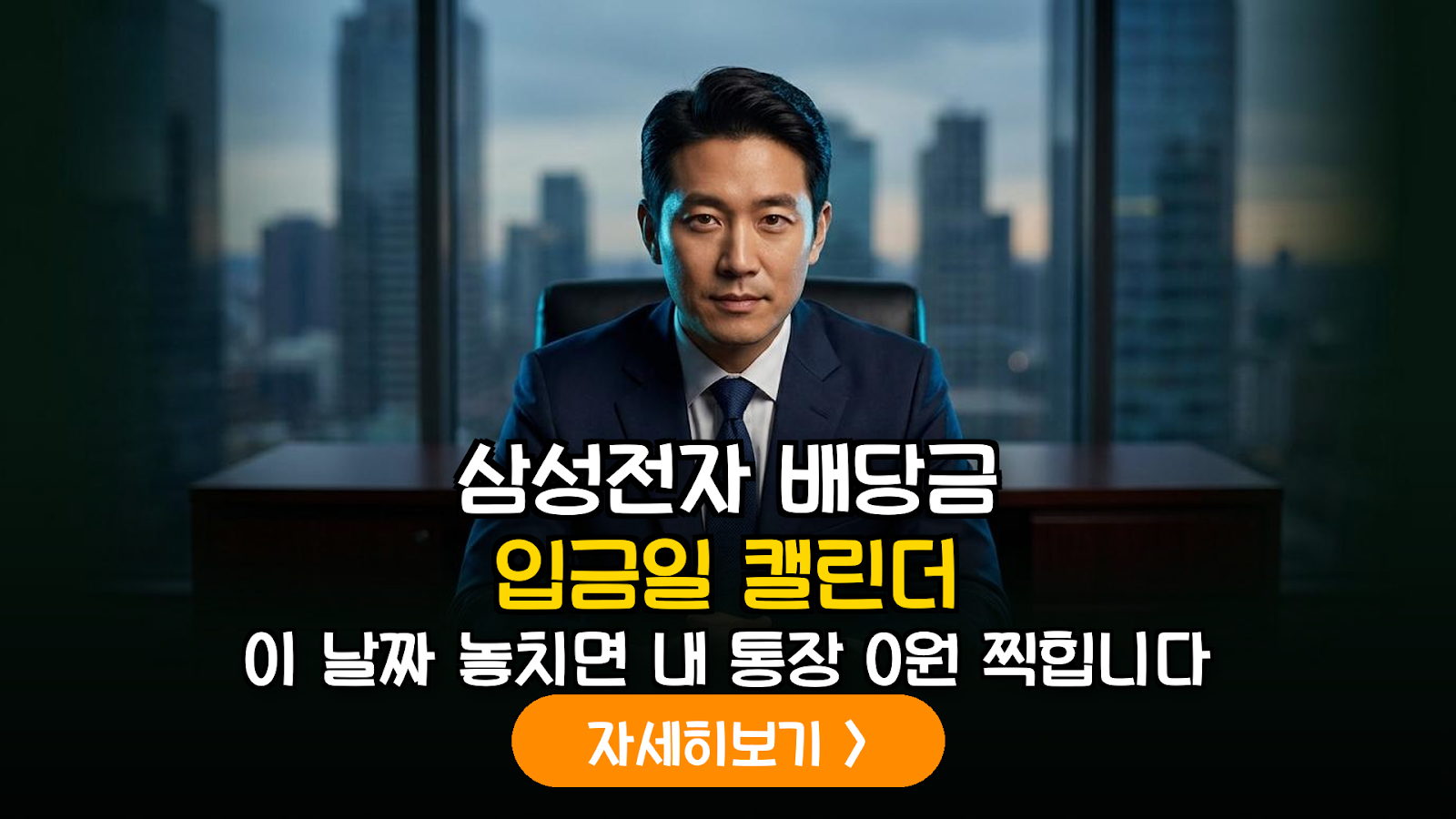 2026 삼성전자 배당금 지급일 분석 가이드