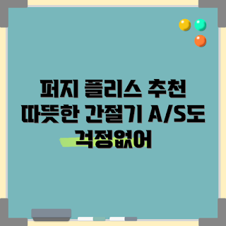 노스페이스플리스집업, 간절기 자켓, 남여공용 후리스, 아웃도어 의류, 패션 초보