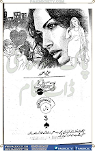 Aab E Hayat Episode 02 by Umera Ahmed Download PDF