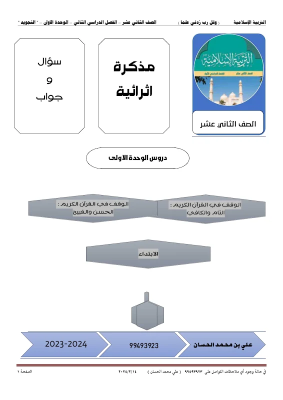 صورة الغلاف
