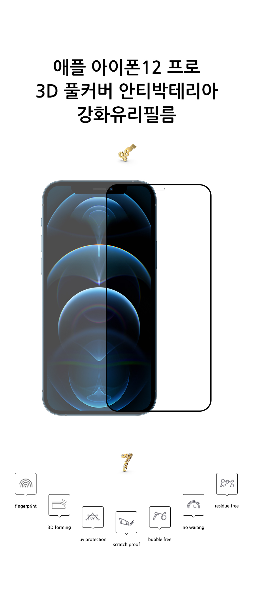 realook iphone12 pro 3D full cover antibacterial glass screen protector