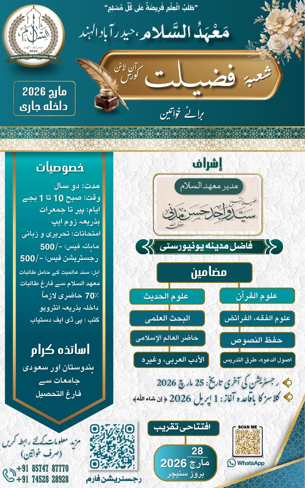 Fazeelat For Females Course Banner