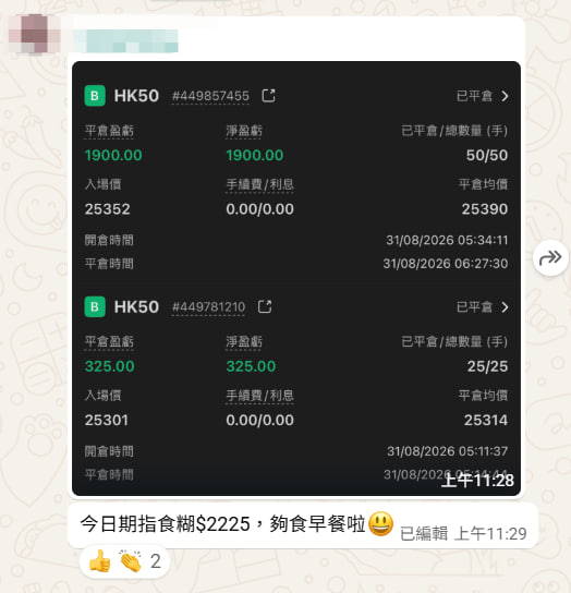 學員評價對話截圖 3