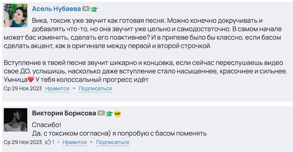 Обратная связь от педагога