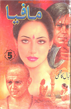 Mafia 05 by Iqbal Kazmi PDF