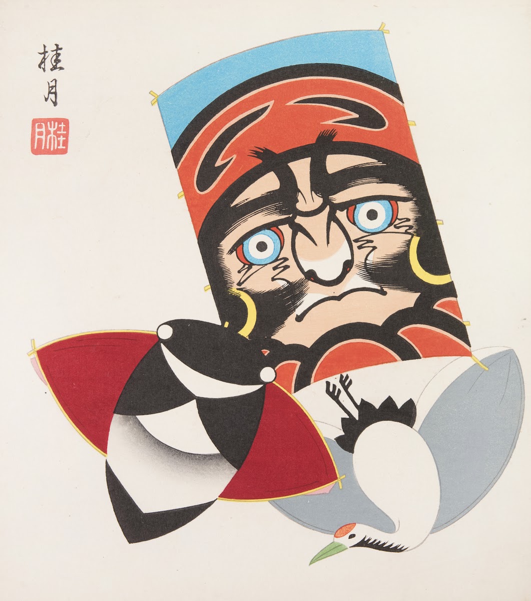 Japanese Folk Toys Kyōdo gangu shū  haru Pl20 1935