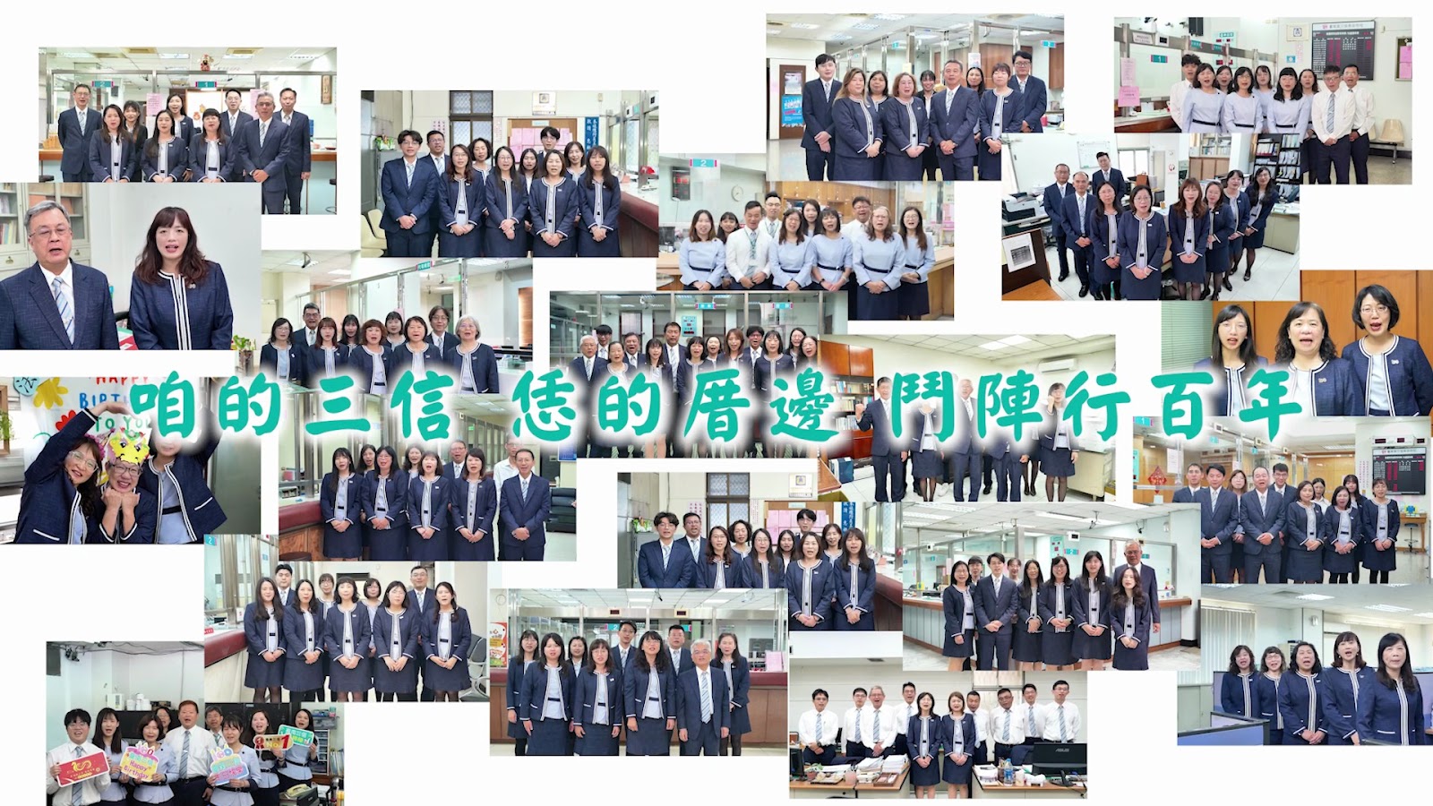 三信百年 screenshot 10