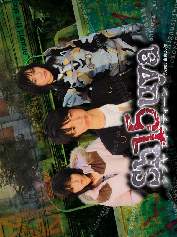 Sh15uya