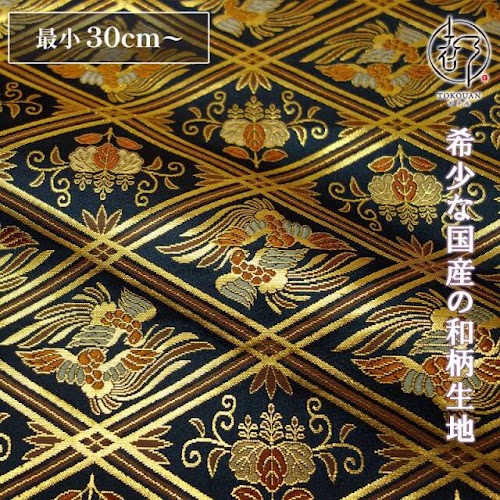 鳳凰襷文(紺)
