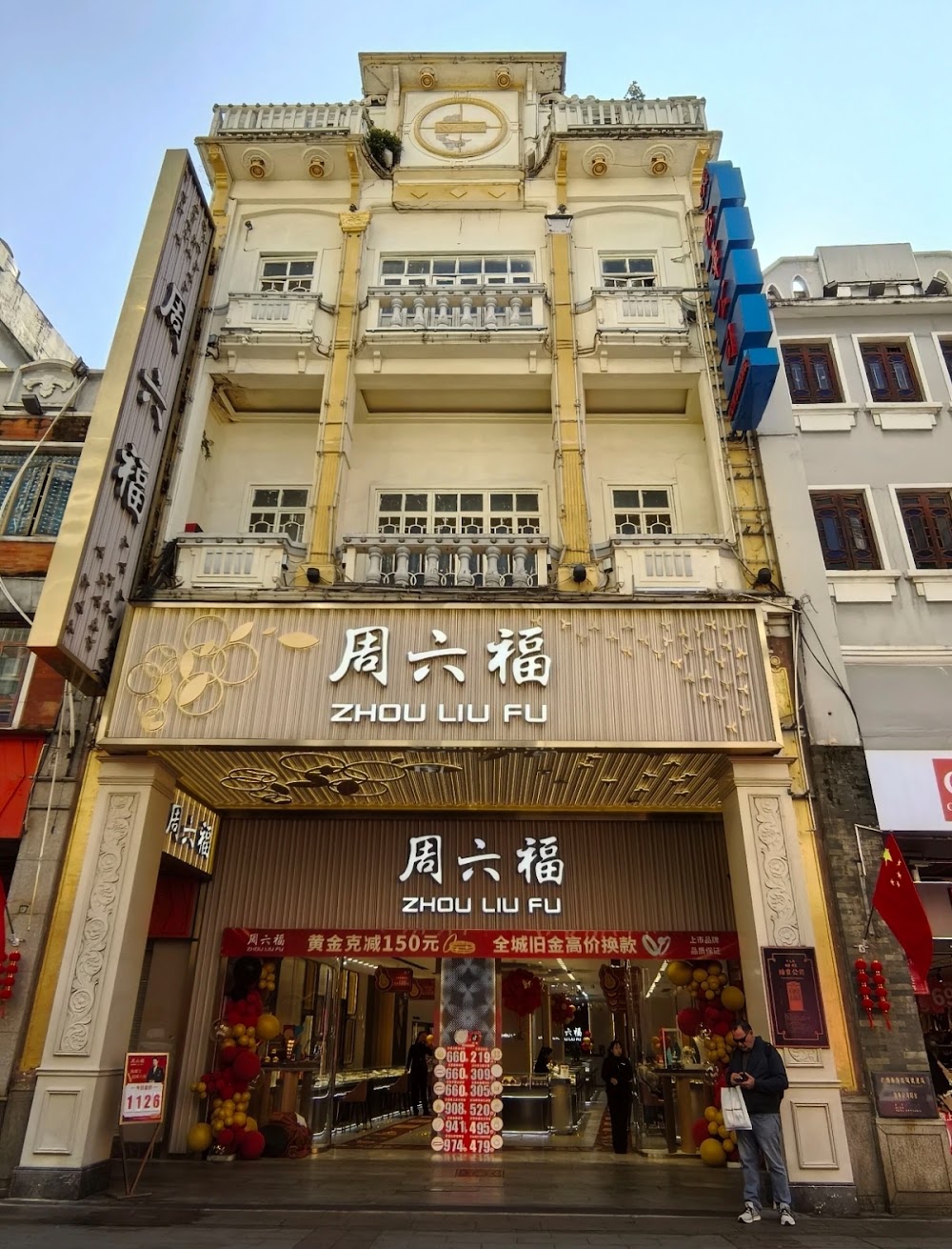 Shangxiajiu Pedestrian Street Guangzhou