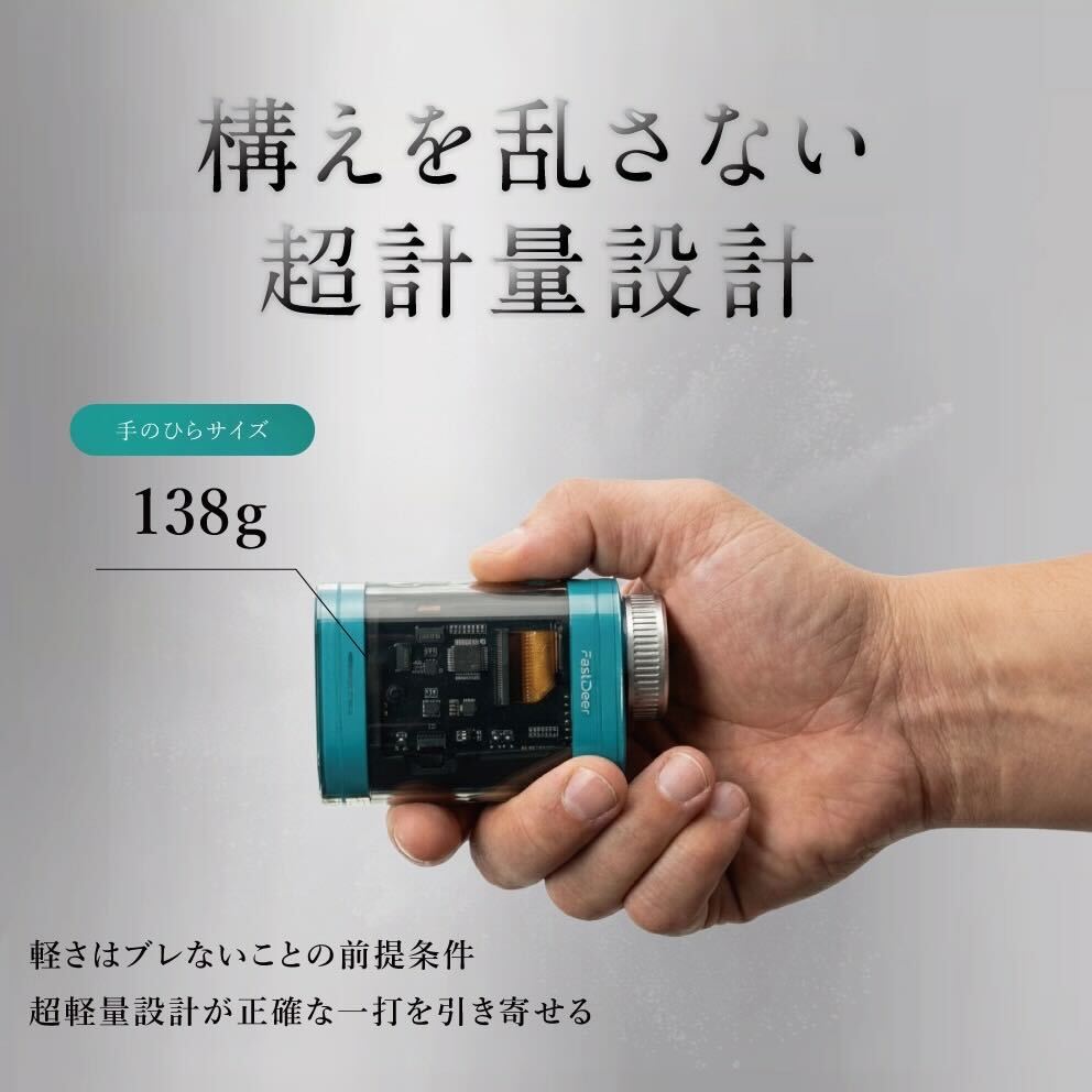 FastDeer C2 Pro 構えを乱さない超軽量設計 138g