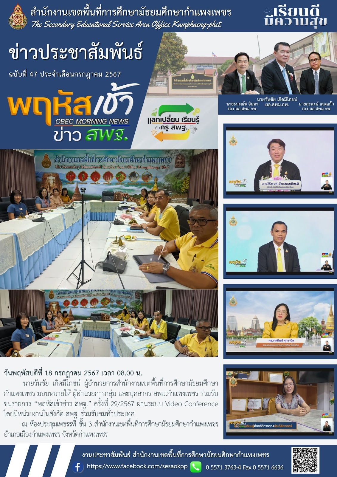news-letter