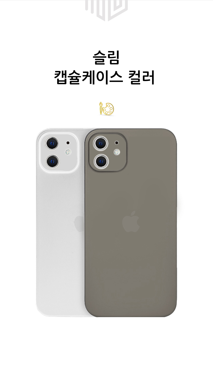 realook iphone12 slim capsule case