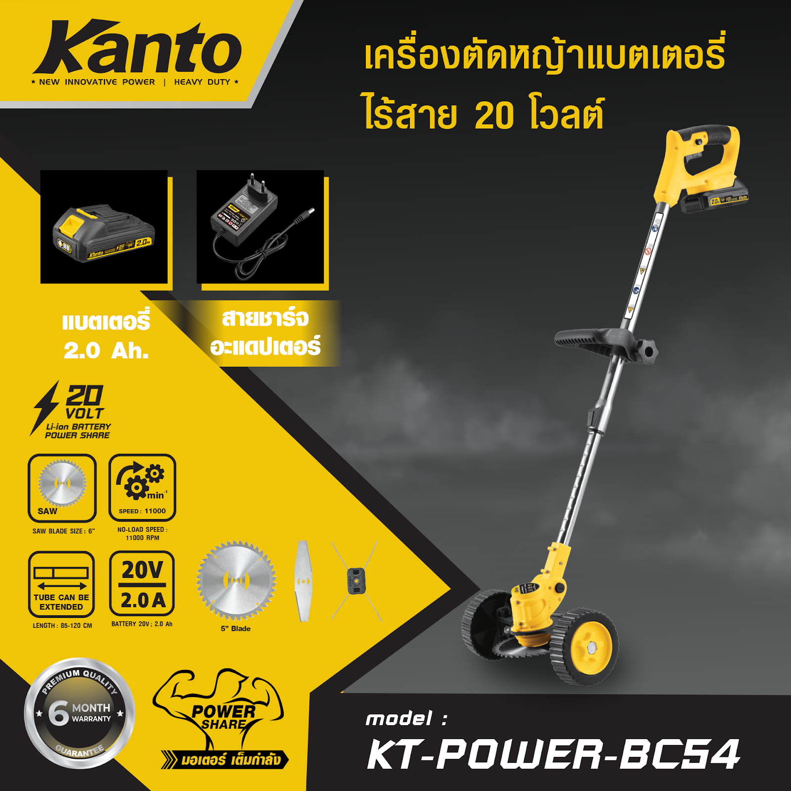KT-power-BC54.png