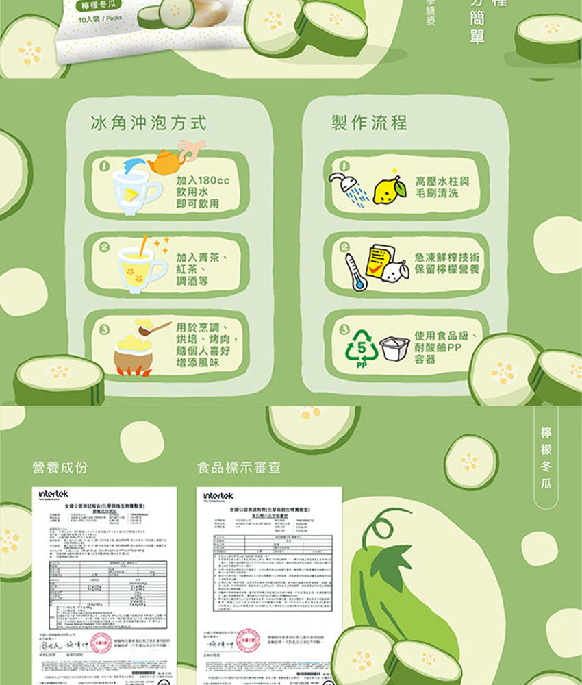 憋氣檸檬｜百香檸檬冰角 28ml&times;10個/袋