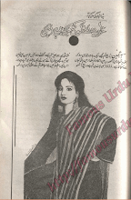 Khwabeeda Lafzon Ko Jagana Hai Abhi by Huma Shafiq Haider Download