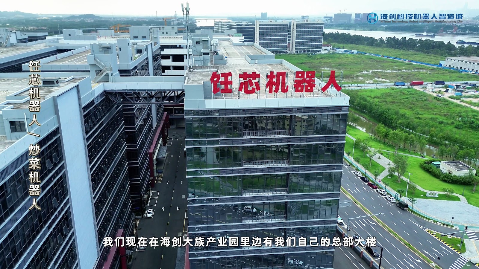 海創科技機械人智造城 screenshot 14