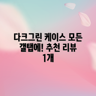 갤럭시탭s10울트라키보드, 터치 트랙패드, 키보드 케이스, 학생용 액세서리, 다크그린 색상