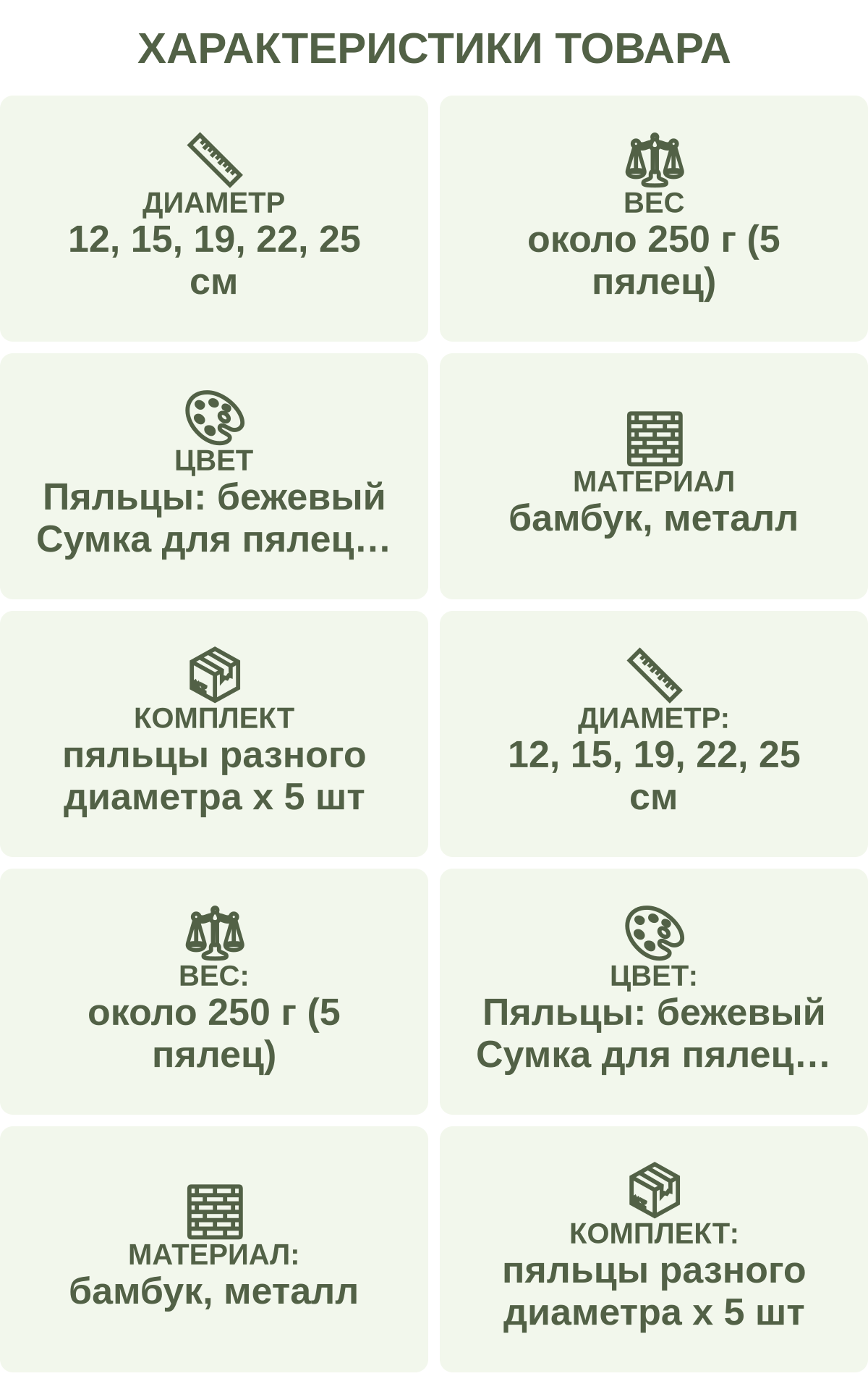 Характеристики товара: Диаметр — 12, 15, 19, 22, 25 см; Вес — около 250 г (5 пялец); Цвет — Пяльцы: бежевый Сумка для пялец: оранжевый; Материал — бамбук, металл; Комплект — пяльцы разного диаметра х 5 штук; Диаметр: — 12, 15, 19, 22, 25 см; Вес: — около 250 г (5 пялец); Цвет: — Пяльцы: бежевый Сумка для пялец: оранжевый; Материал: — бамбук, металл; Комплект: — пяльцы разного диаметра х 5 штук