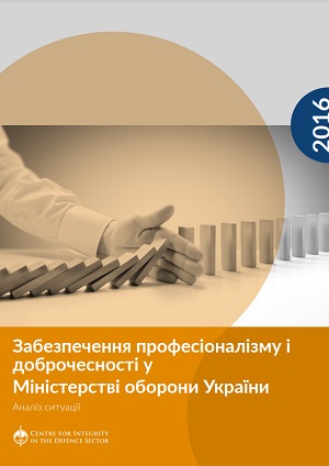 Обкладинка посібника