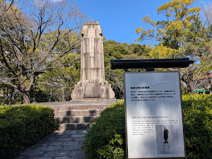 銅像の台座のみ