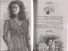 Jo ruke to kohe giran they hum Episode 24 by Aneeza Syed Download PDF