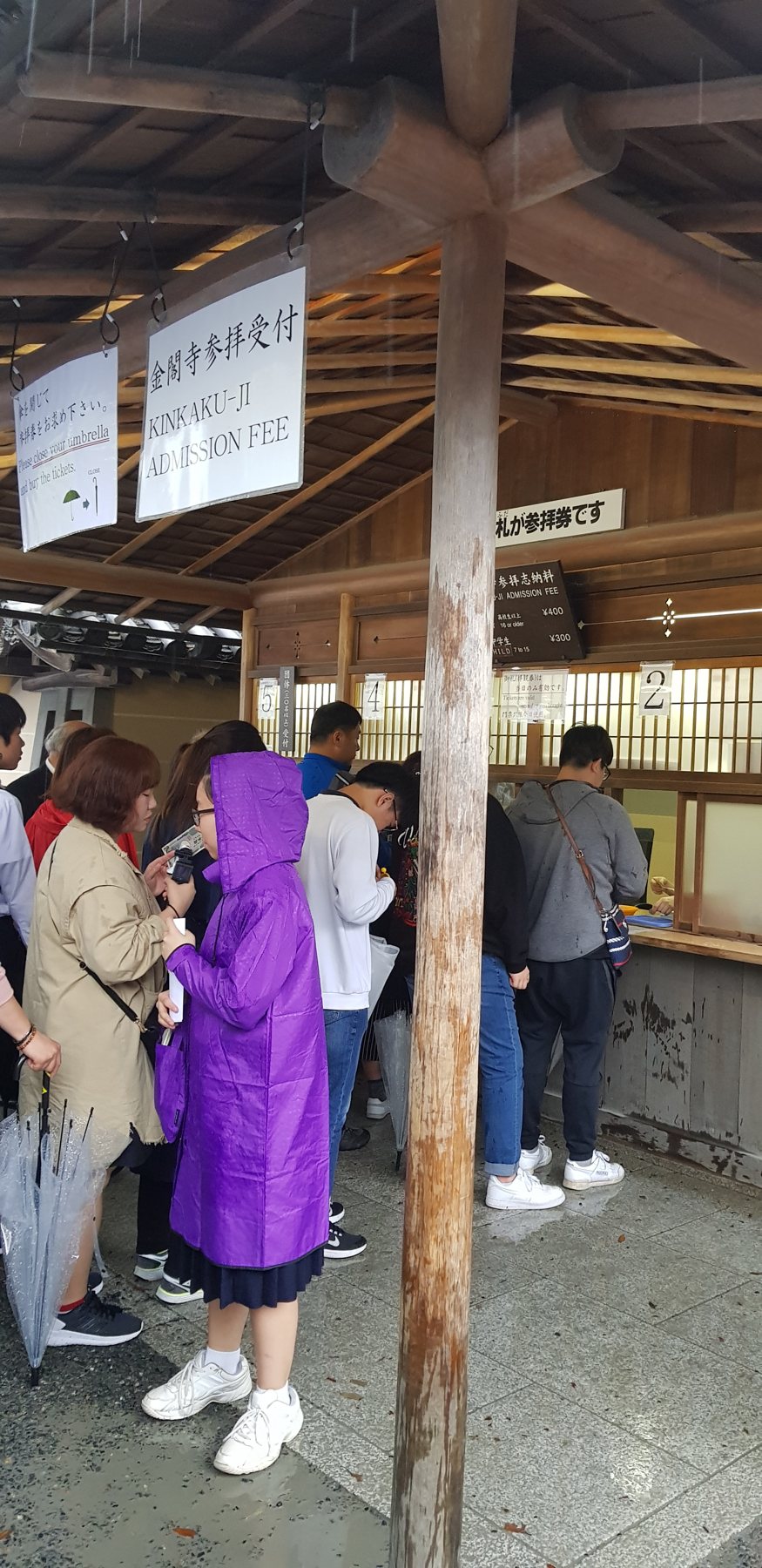 금각사 입장권을 받는 곳