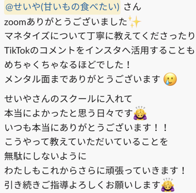 受講生の感想⑤