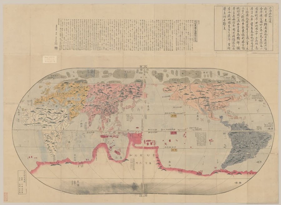 1788_地球萬國山海輿地全圖説