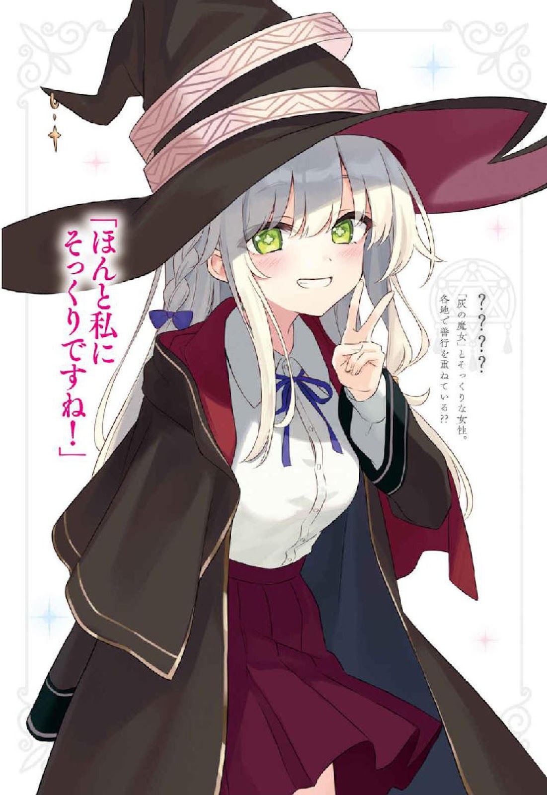 Majo No tabi tabi 21_6