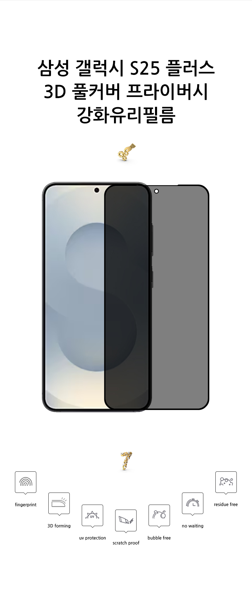 realook Galaxy 25 plus 3D full cover privacy tempered glass