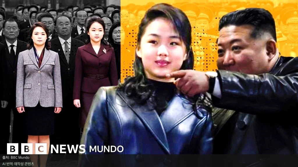 북한의 '패션 아이콘' 된 김주애, 단순한 사치일까 후계 준비일까?