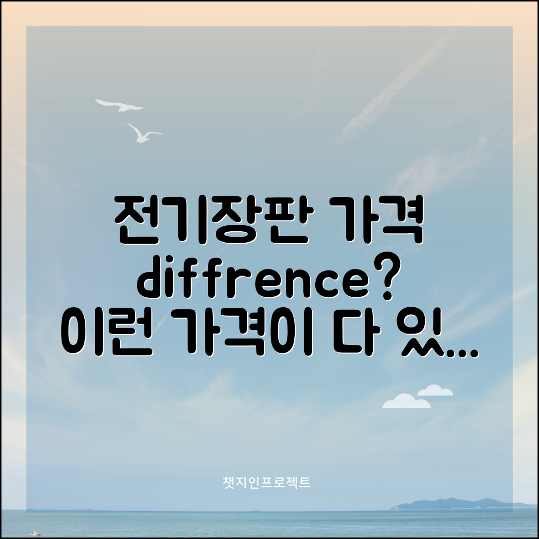 전기장판110x195cm 가격, 이렇게 다를 수 있을까?