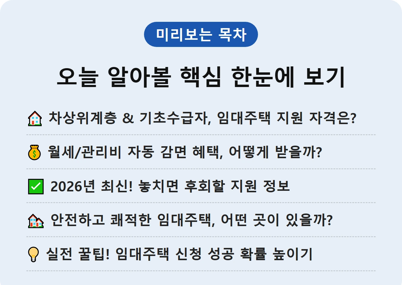오늘 알아볼 핵심 한눈에 보기