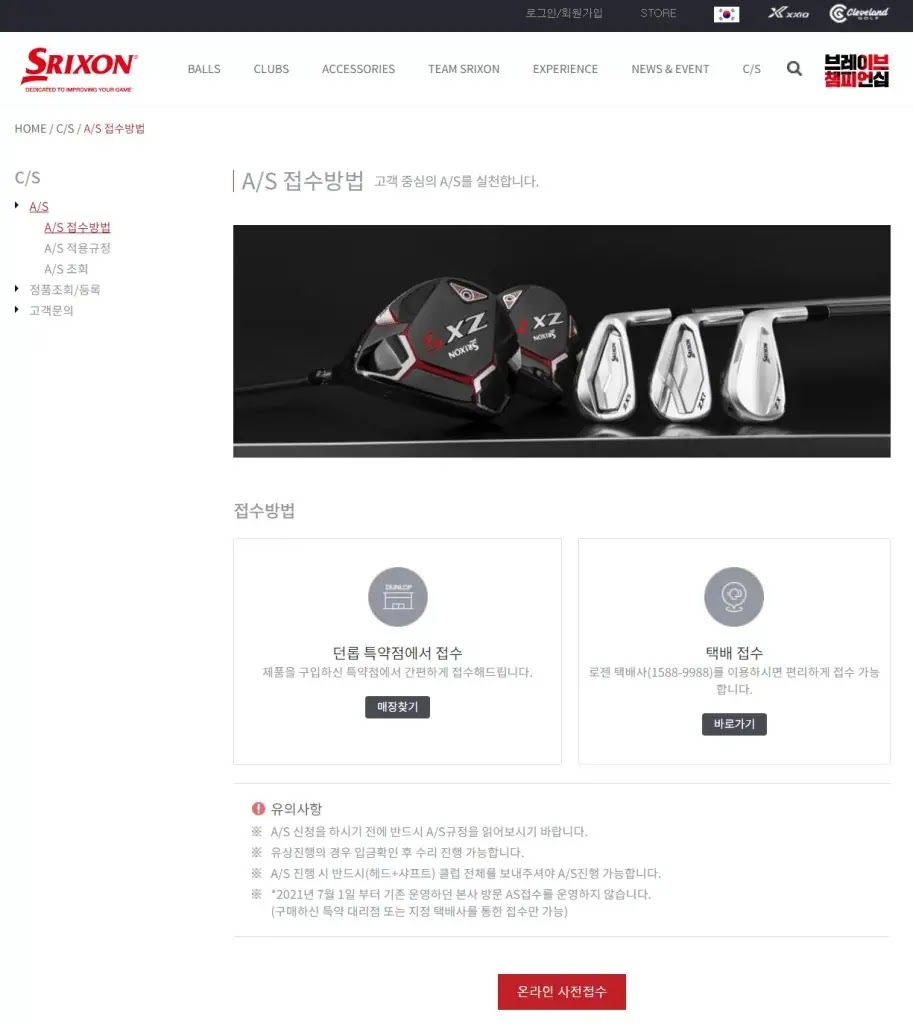 스릭슨 정품확인 홈페이지
