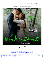 Main Ne Tera Naam Dil Rakh Diya by Mahnoor Khan Download